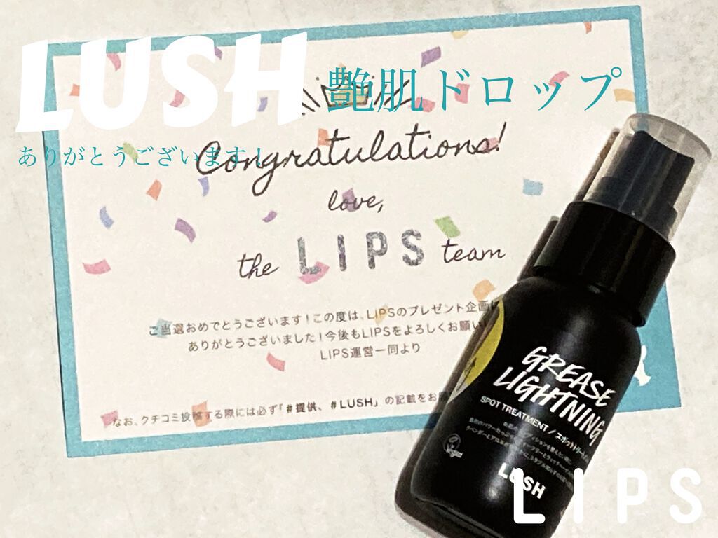 艶肌ドロップ/ラッシュ/美容液を使ったクチコミ（1枚目）