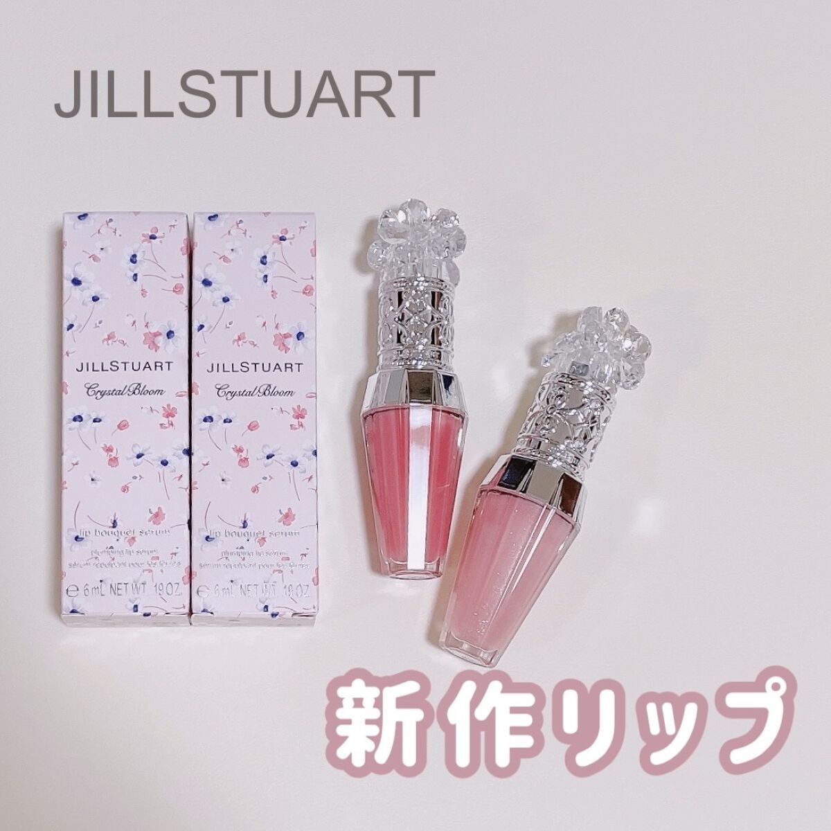 ジルスチュアート　クリスタルブルーム　リップブーケ セラム/JILL STUART/リッププランパーを使ったクチコミ（1枚目）