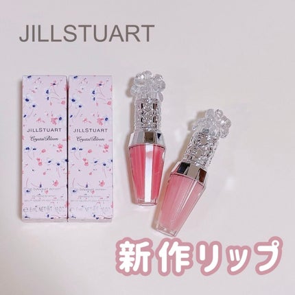 ジルスチュアート クリスタルブルーム リップブーケ セラム/JILL STUART/リッププランパーを使ったクチコミ(1枚目)