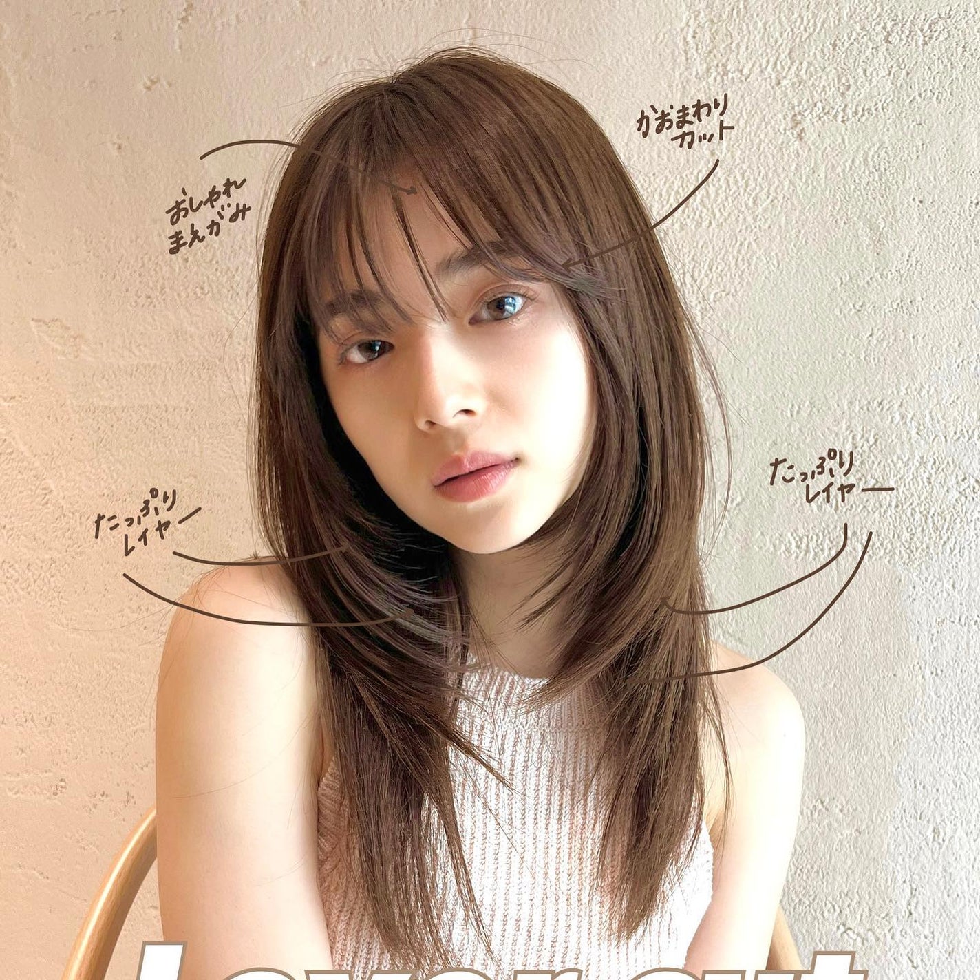 HARUNA on LIPS 「たっぷりレイヤー♡ロングの人気スタイルを集めてみました!ロング..」(6枚目)