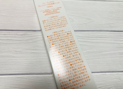 パーフェクトC クレンジング&洗顔ジェル/Perfect C/クレンジングジェルを使ったクチコミ(7枚目)