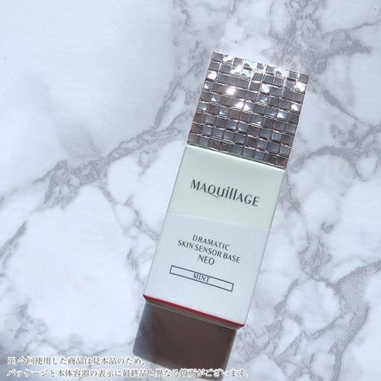 ドラマティックスキンセンサーベース NEO/マキアージュ/化粧下地を使ったクチコミ(7枚目)