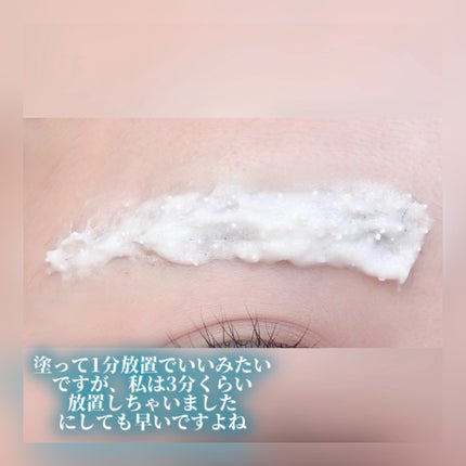 BROW BLEACH/ENTROPY/ブリーチ剤を使ったクチコミ(5枚目)