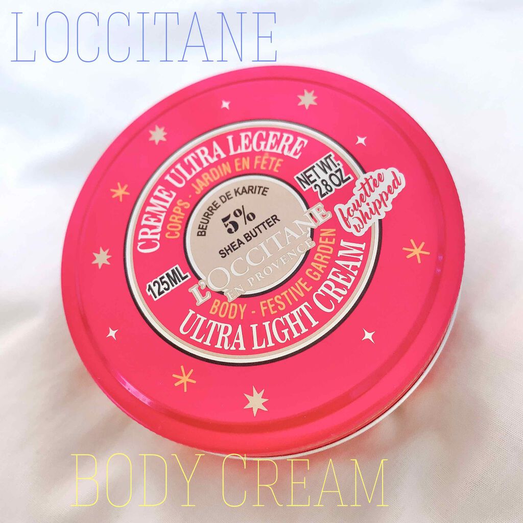 フェスティブガーデン スノーシア ボディクリーム/L'OCCITANE/ボディクリームを使ったクチコミ（1枚目）