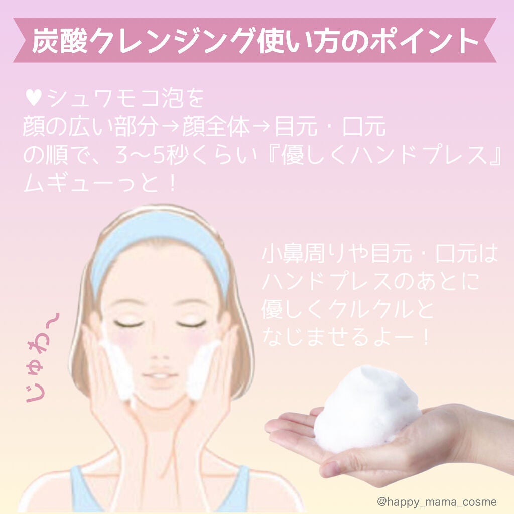 炭酸ホットクレンジング/肌ナチュール/その他洗顔料を使ったクチコミ(2枚目)