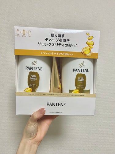 パンテーン
エクストラ ダメージケア
 シャンプー／トリートメント in コンディショナー


安くて、艶々しっとりな仕上がりなのでリピしてます🙆‍♀️

#パンテーン
#エクストラ ダメージケア
#シ