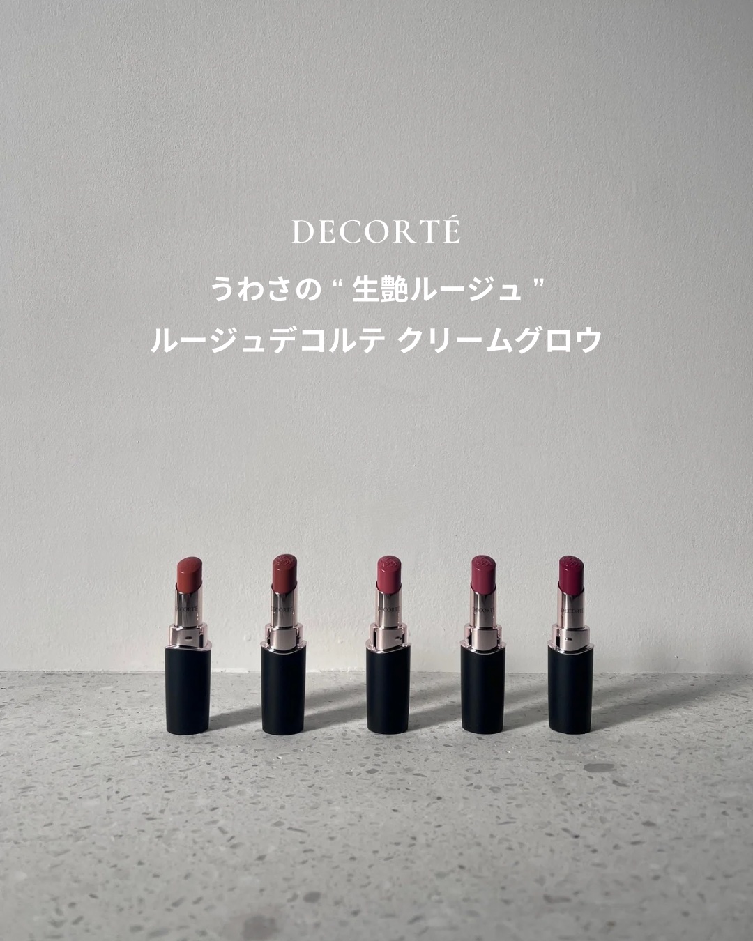 ルージュデコルテ　クリームグロウ 09G hug&kiss/DECORTÉ/口紅を使ったクチコミ（1枚目）