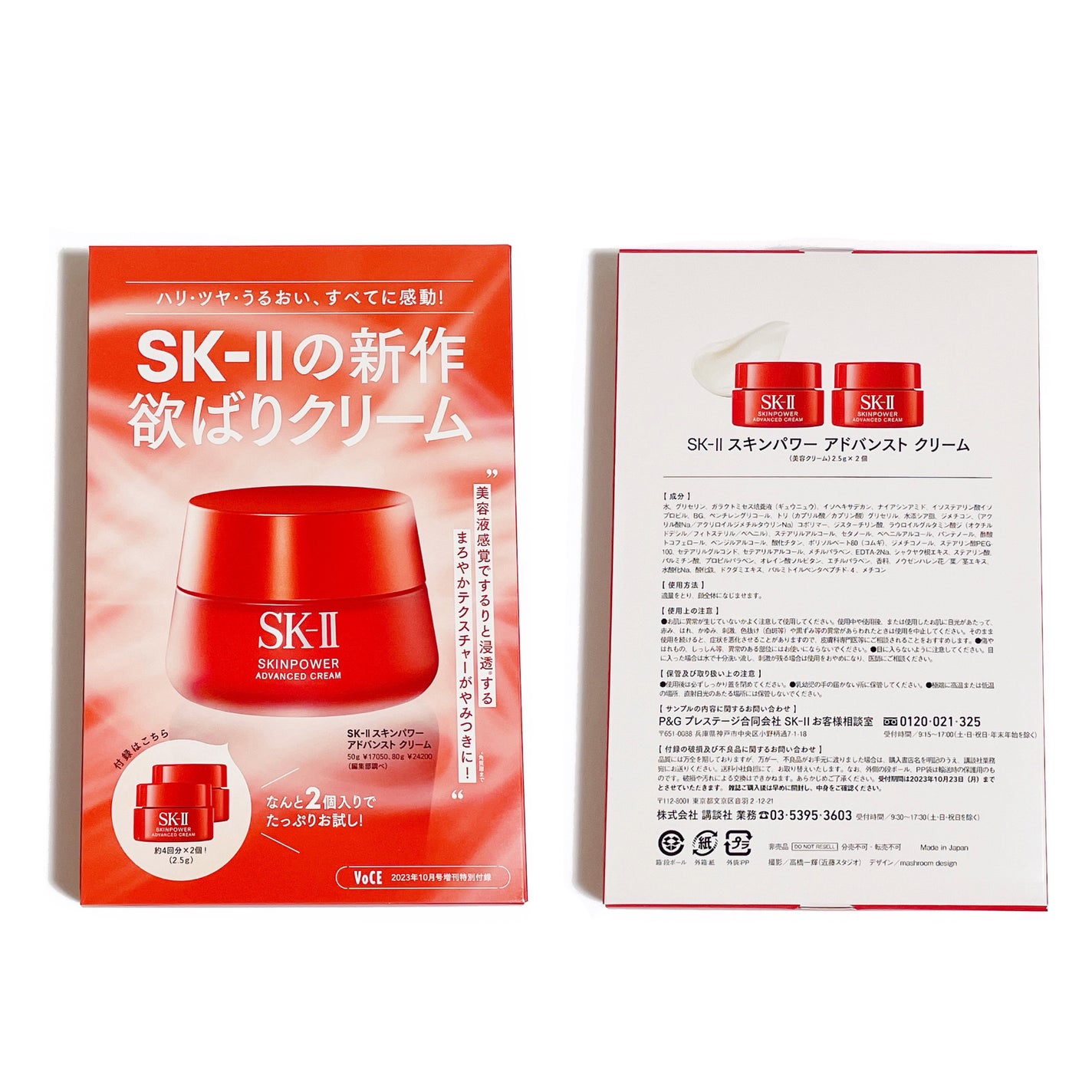 スキンパワー アドバンスト クリーム/SK-II/フェイスクリームを使ったクチコミ(3枚目)