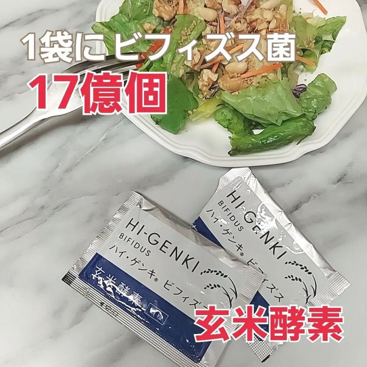 小石川恋【フォロバします】 on LIPS 「善玉菌でインナーケア/商品名:ハイ・ゲンキビフィズスタイプ:顆..」(1枚目)