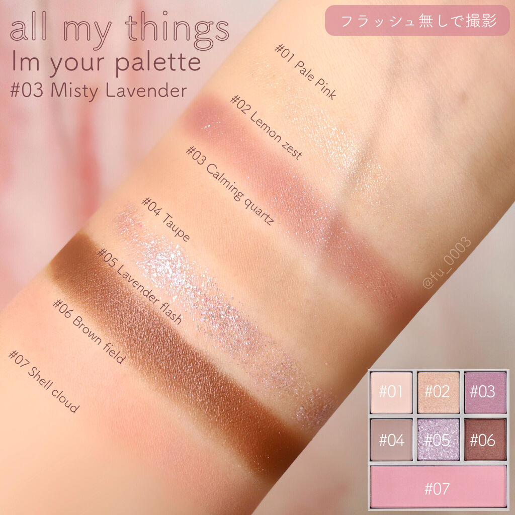 アイムユアリップティント/all my things/リップティントを使ったクチコミ（3枚目）