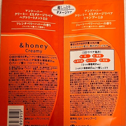 ディープモイスト シャンプー1.0/ヘアトリートメント2.0/&honey/市販シャンプーを使ったクチコミ(7枚目)