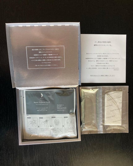 リソウ リペアプレミアムマスク/リソウコーポレーション/シートマスク・パックを使ったクチコミ(2枚目)