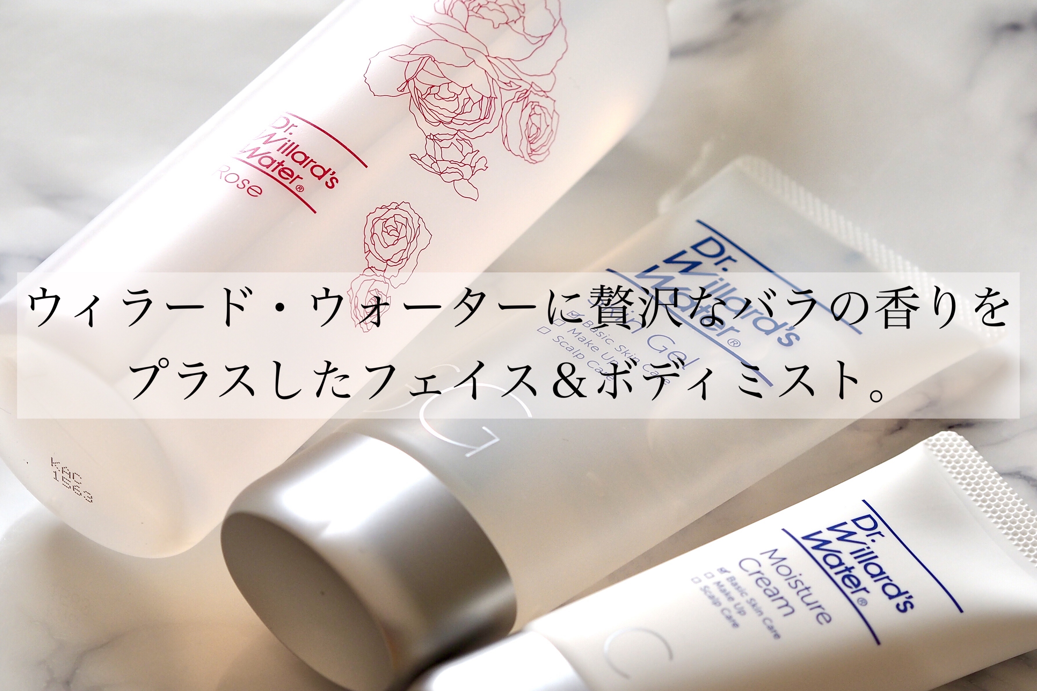 ローズウォーターミスト RX｜ばら園の口コミ - ばら園🌹SHISEIDO