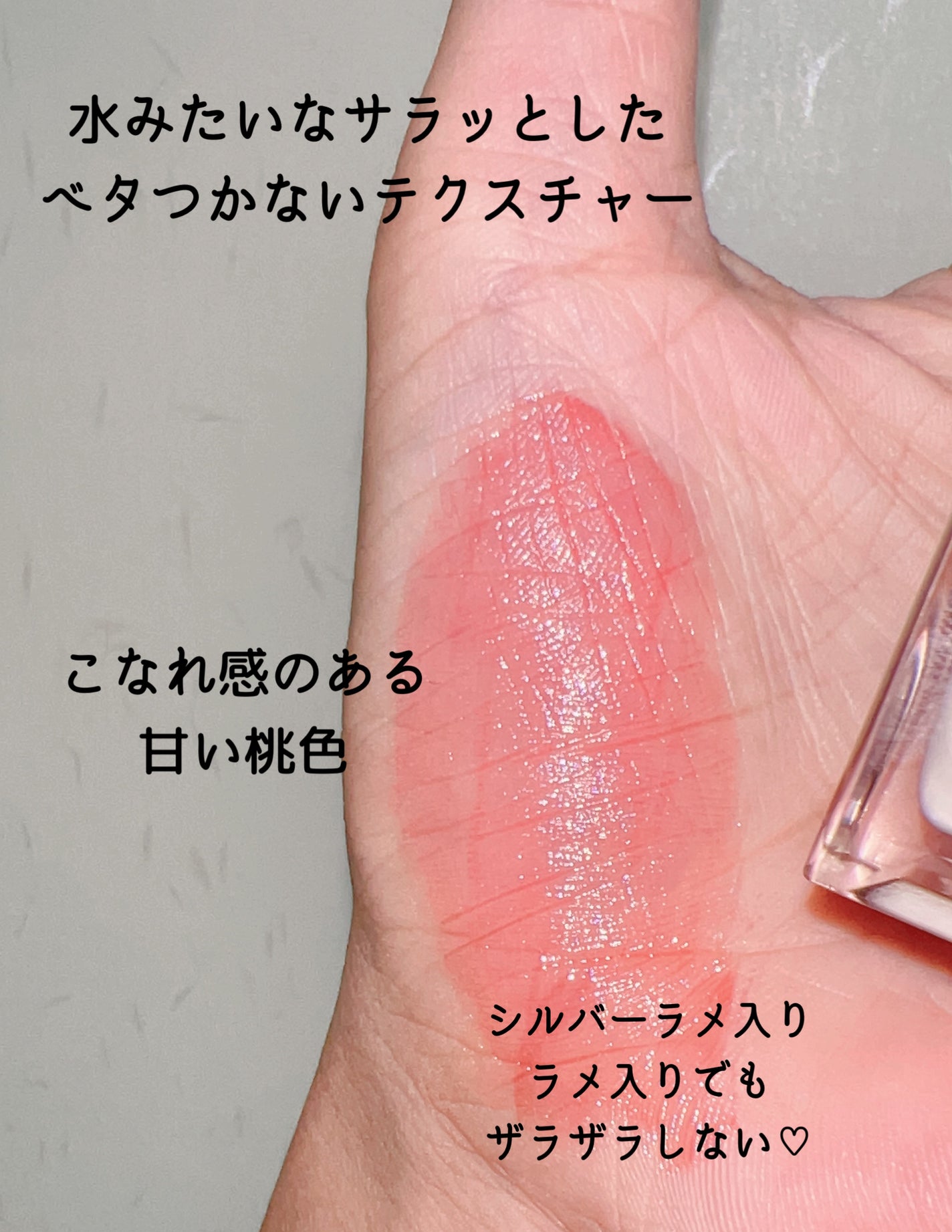 ウォータリーフィルムティント/Joocyee/リップグロスを使ったクチコミ(3枚目)