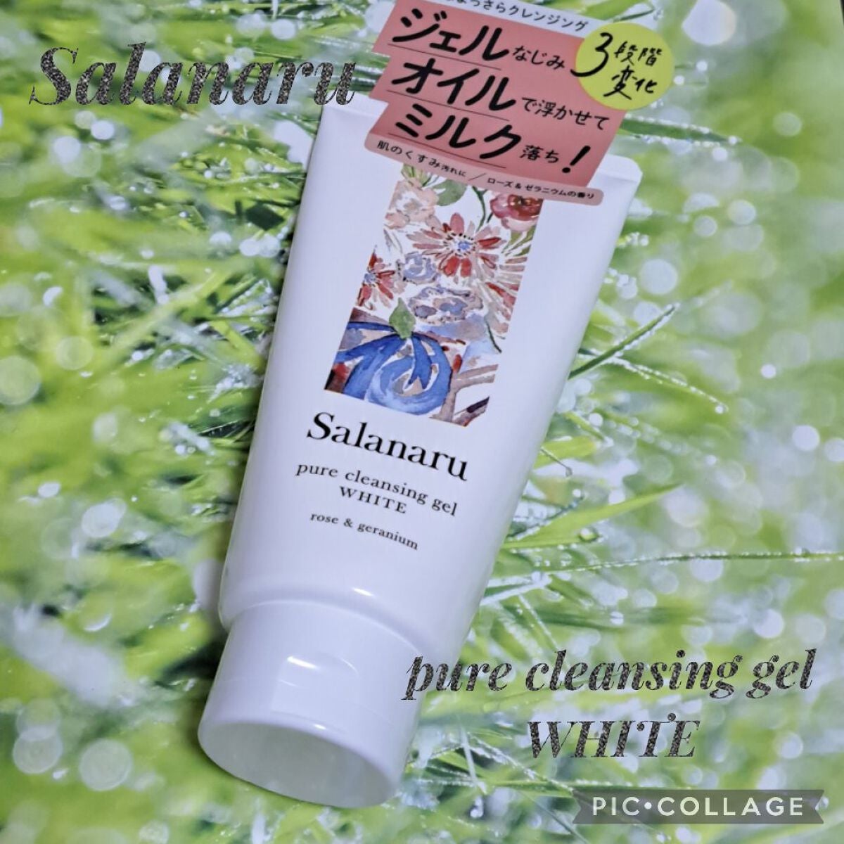 ピュアクレンジングジェル ホワイト/Salanaru(サラナル)/クレンジングジェルを使ったクチコミ(1枚目)