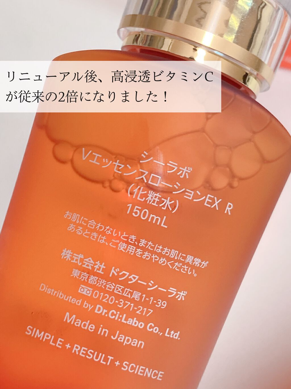 VC100エッセンスローション EX/ドクターシーラボⓇ/化粧水を使ったクチコミ(3枚目)