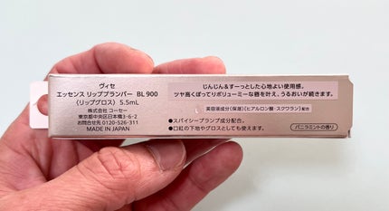 エッセンス リッププランパー/Visée/リッププランパーを使ったクチコミ(8枚目)