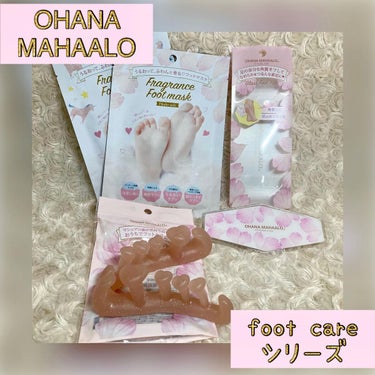 ちゃんぶぅ　投稿ある方フォロバします💕 on LIPS 「OHANAMAHAALO（オハナマハロ）footcareシリー..」（1枚目）