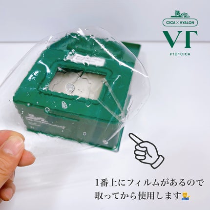 CICA デイリースージングマスク/VT/シートマスク・パックを使ったクチコミ(4枚目)