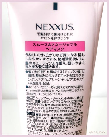 スムースアンドマネージャブル ヘアマスク/NEXXUS(ネクサス)/洗い流すヘアトリートメントを使ったクチコミ（3枚目）