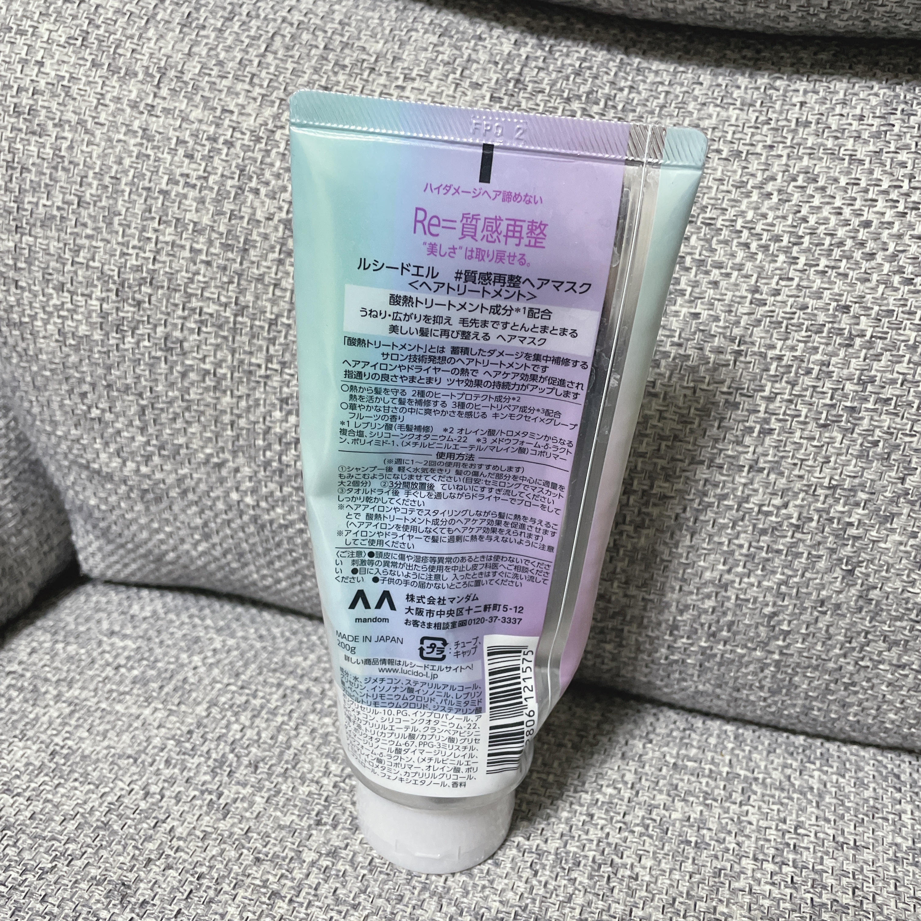 #質感再整ヘアマスク/ルシードエル/ヘアマスク・ヘアパックを使ったクチコミ（2枚目）