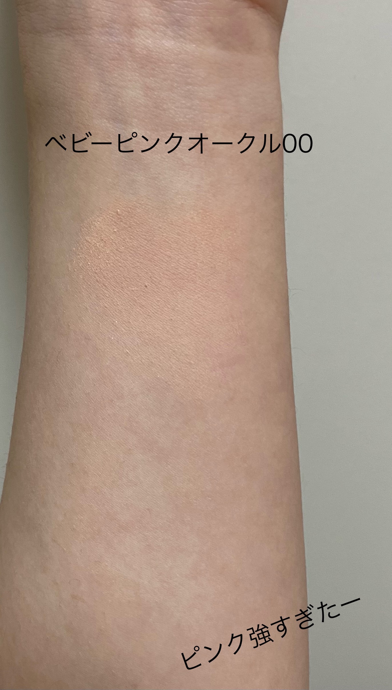 ドラマティックパウダリー EX/マキアージュ/パウダーファンデーションを使ったクチコミ（2枚目）