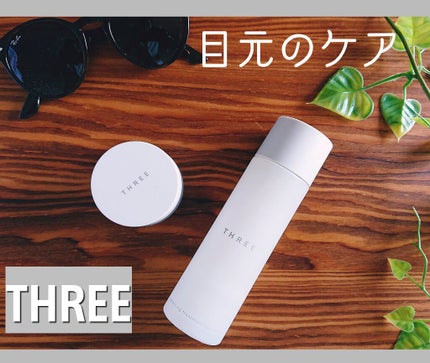 バランシング トリートメント アイローション/THREE/アイケア・アイクリームを使ったクチコミ(1枚目)