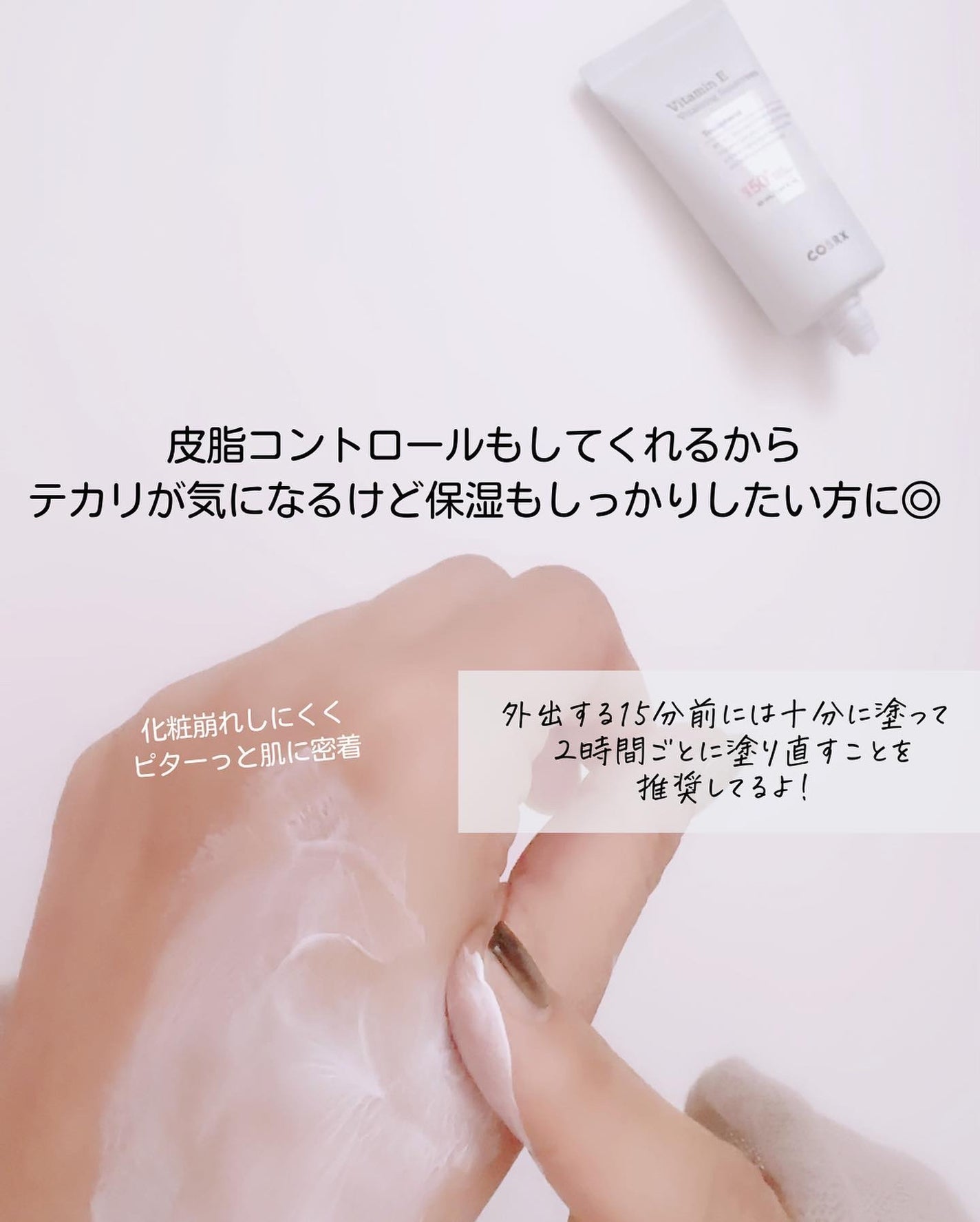 ビタミンEバイタライジングUVクリーム SFP50+/COSRX/日焼け止めクリームを使ったクチコミ(6枚目)