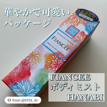 ボディミスト HANABI /フィアンセ/香水(レディース)を使ったクチコミ（2枚目）