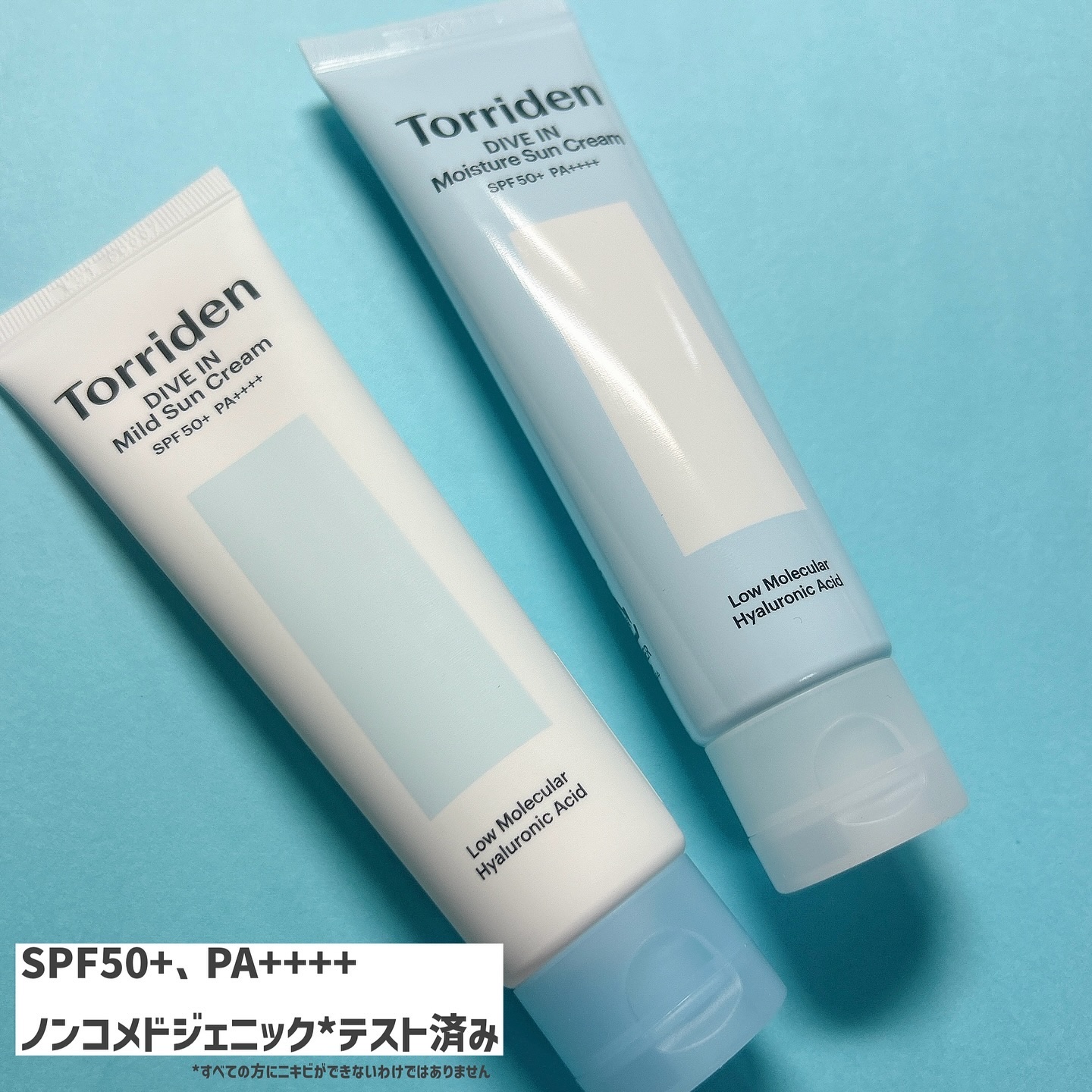 試してみた】ダイブイン マイルドサンクリーム Torridenのリアルな