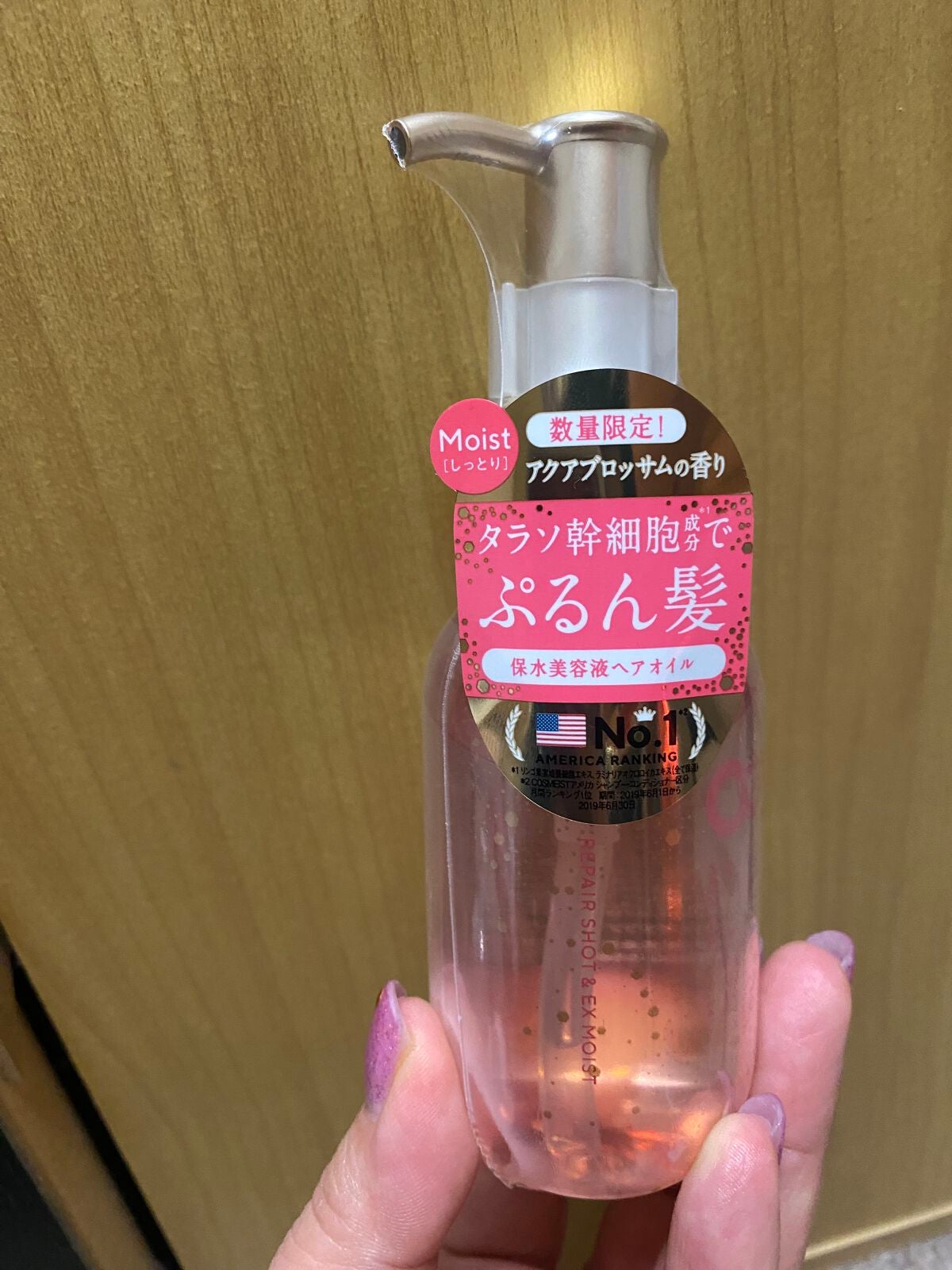 リペアショット&EXモイスト 美容液オイル ピンクリラックス /エイトザタラソ/ヘアオイルを使ったクチコミ(1枚目)