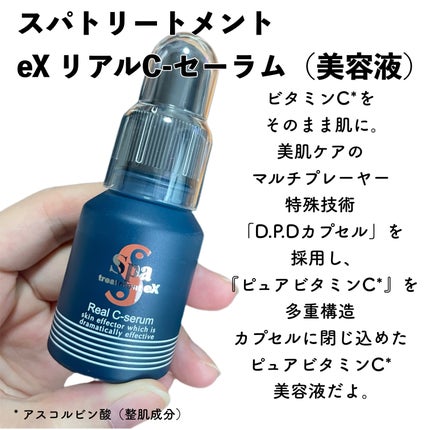 natsumi on LIPS 「スパトリートメントスキンケア/@spatreatment.jp..」(4枚目)