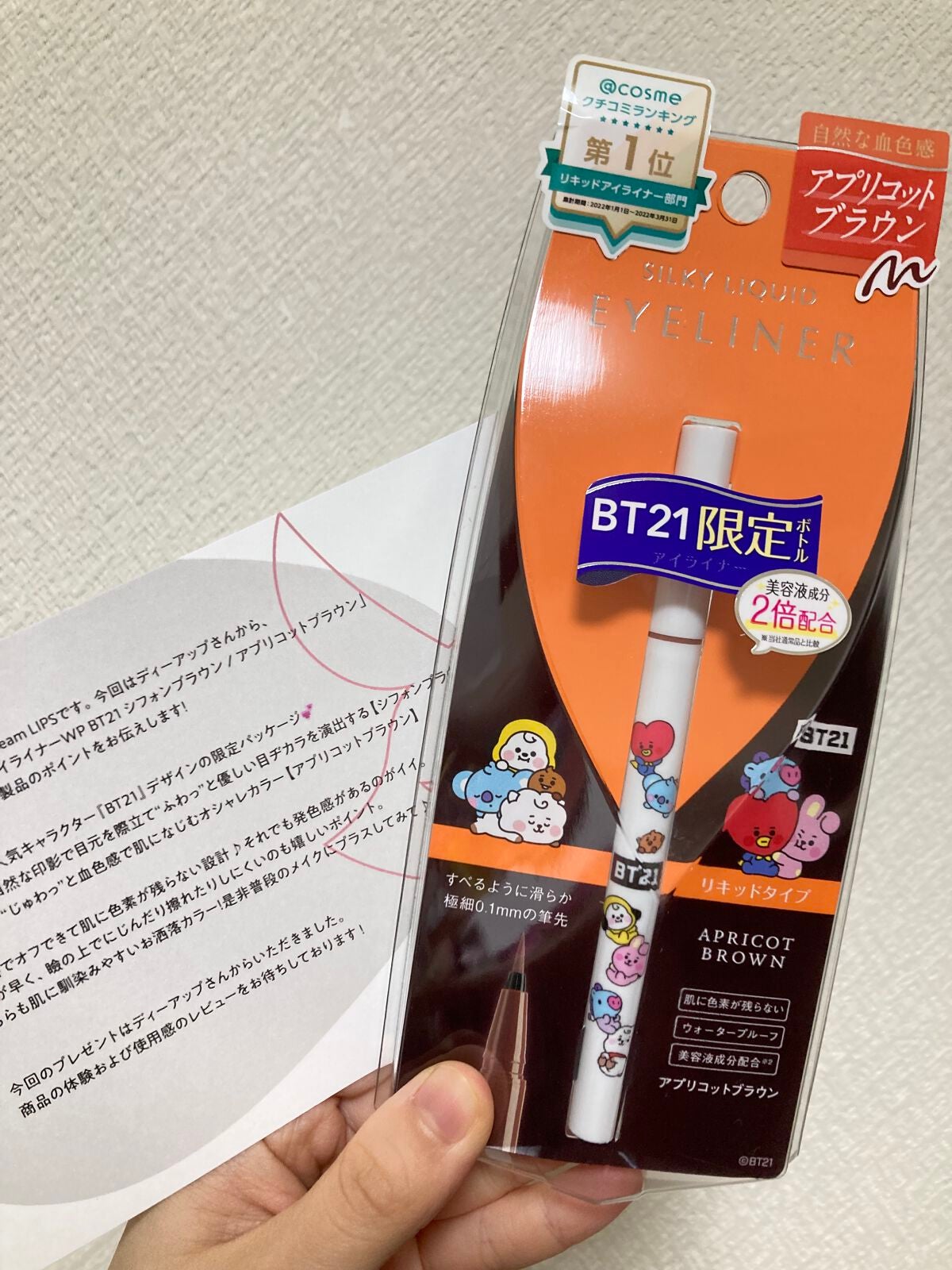 シルキーリキッドアイライナーWP/D-UP/リキッドアイライナーを使ったクチコミ(1枚目)