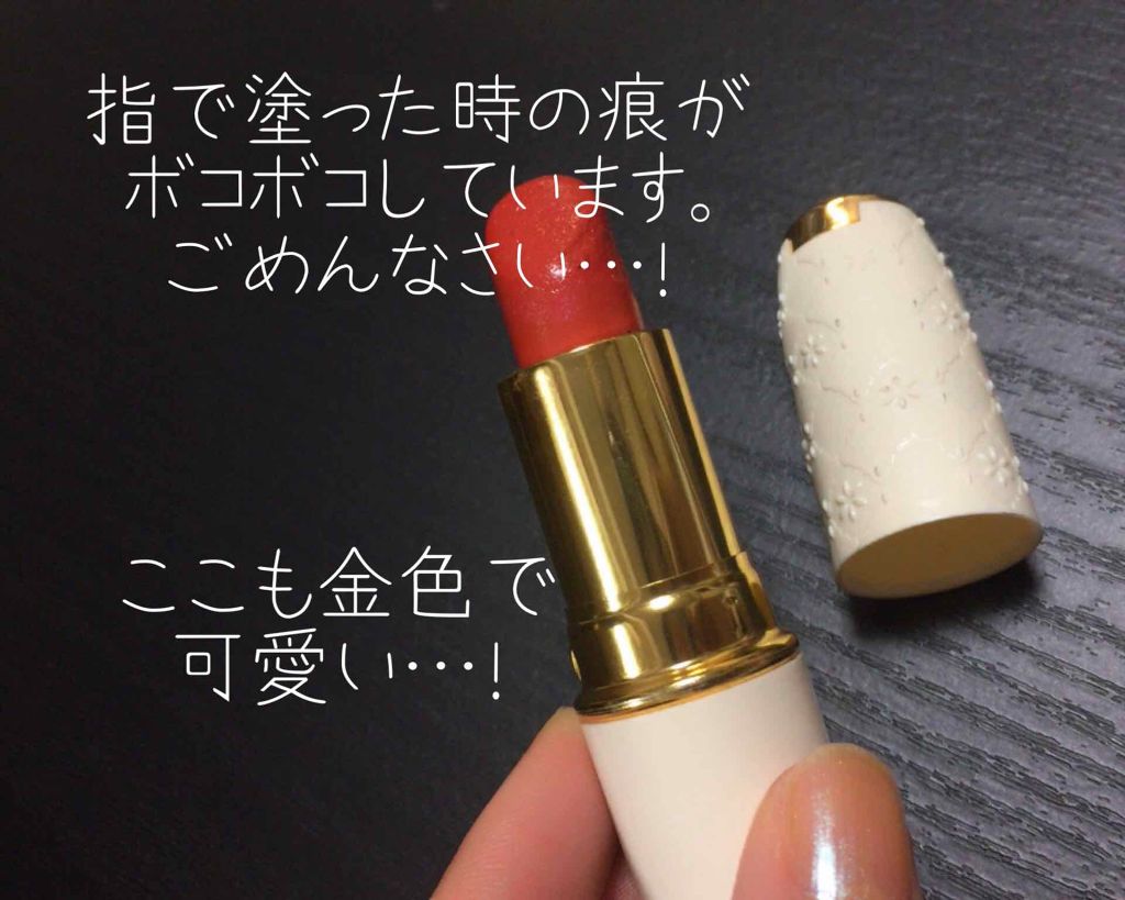 ラスティング リップカラーN/CEZANNE/口紅を使ったクチコミ(4枚目)