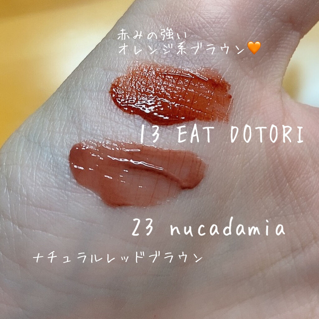 ロムアンドリップ　juicylasting tint #13 EATdotori