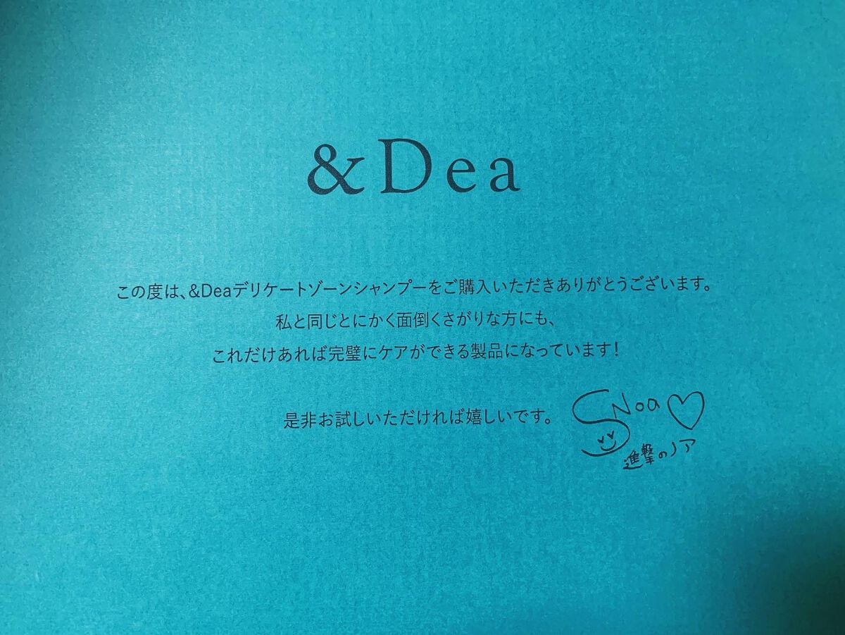 ディーウォッシュ/&Dea/デリケートゾーンケアを使ったクチコミ（3枚目）