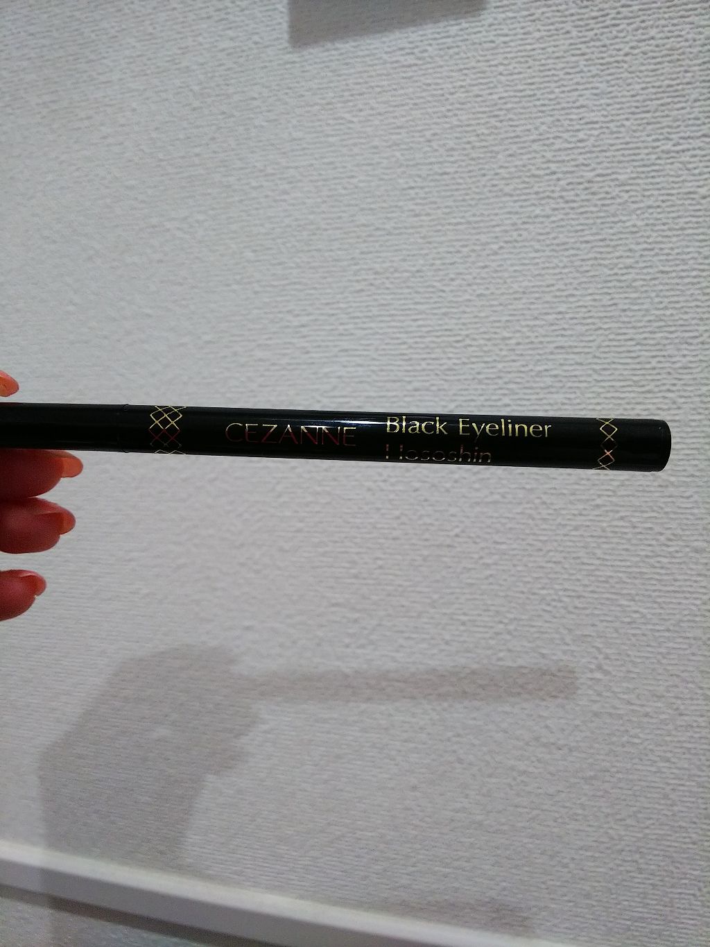 ブラックアイライナー細芯/CEZANNE/リキッドアイライナーを使ったクチコミ(3枚目)