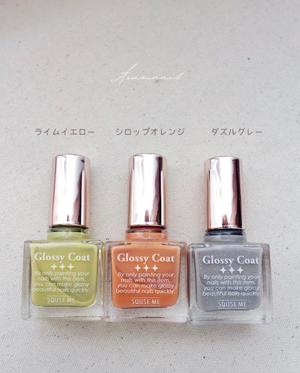 グロッシーコート/スキューズミー/オールインワンネイルを使ったクチコミ(6枚目)