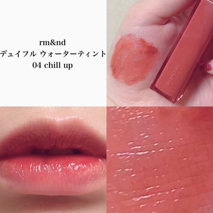 デュイフルウォーターティント 04 チリアップ/rom&nd/リップティントを使ったクチコミ(2枚目)