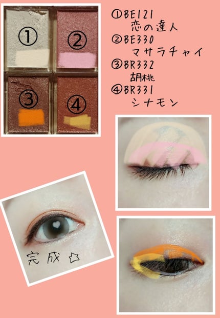 シャドーカスタマイズ/MAJOLICA MAJORCA/単色アイシャドウを使ったクチコミ(2枚目)