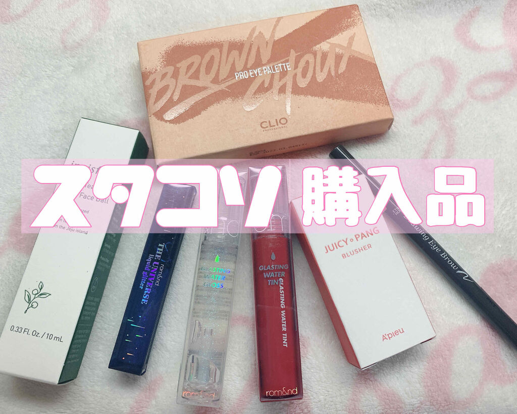 プロ アイ パレット/CLIO/アイシャドウパレットを使ったクチコミ（1枚目）