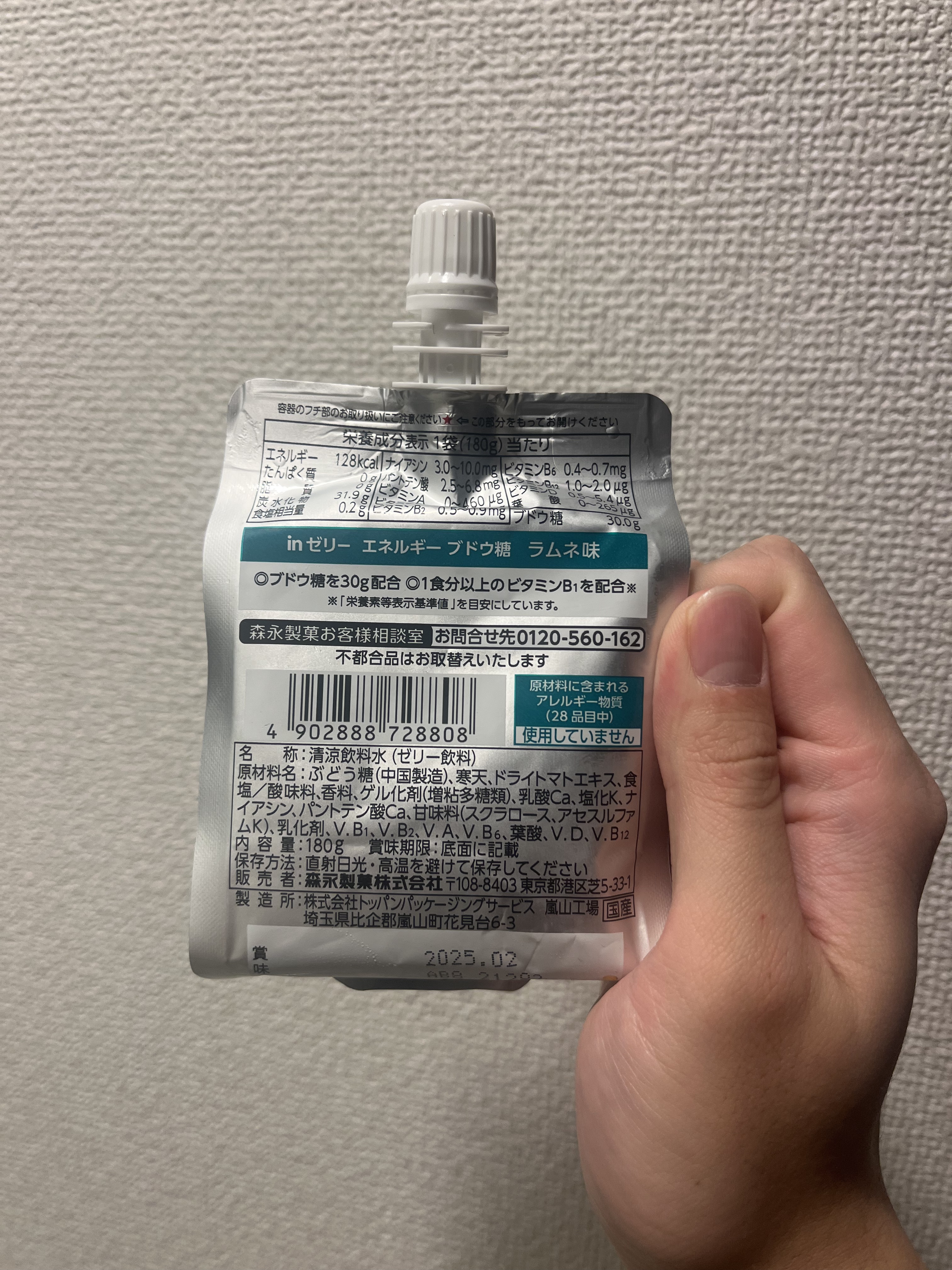 inゼリー/森永製菓/ゼリー飲料を使ったクチコミ（2枚目）