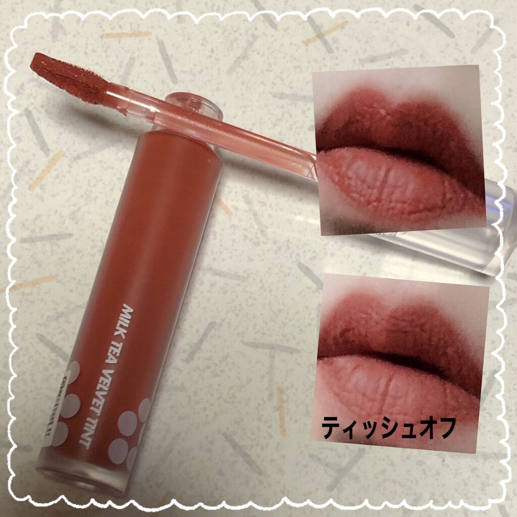 ミルクティーベルベットティント 04 キャラメルティー/rom&nd/リップティントを使ったクチコミ（3枚目）