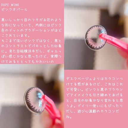 DopeWink 1day/Dope Wink/ワンデー(1DAY)カラコンを使ったクチコミ(3枚目)