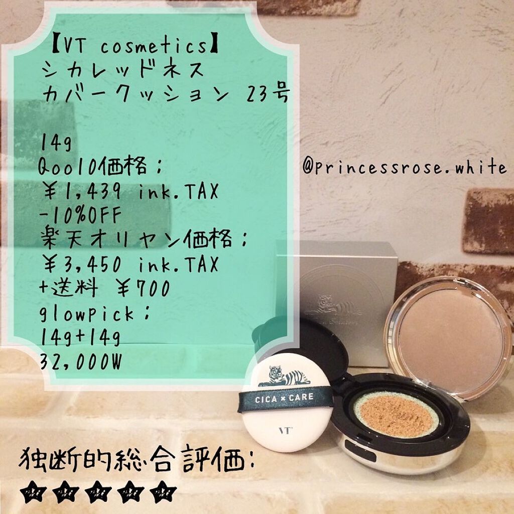 CICA サンプライマー トーンアップ クッション/VT/クッションファンデーションを使ったクチコミ（1枚目）