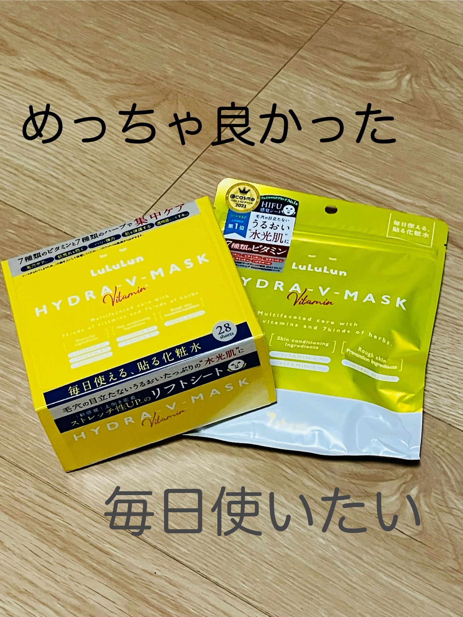 ルルルン ハイドラ V マスク/ルルルン/シートマスク・パックを使ったクチコミ（1枚目）