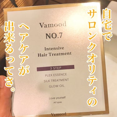 インテンシブ ヘアトリートメント 3STEP/Vamood/洗い流すヘアトリートメントを使ったクチコミ（2枚目）