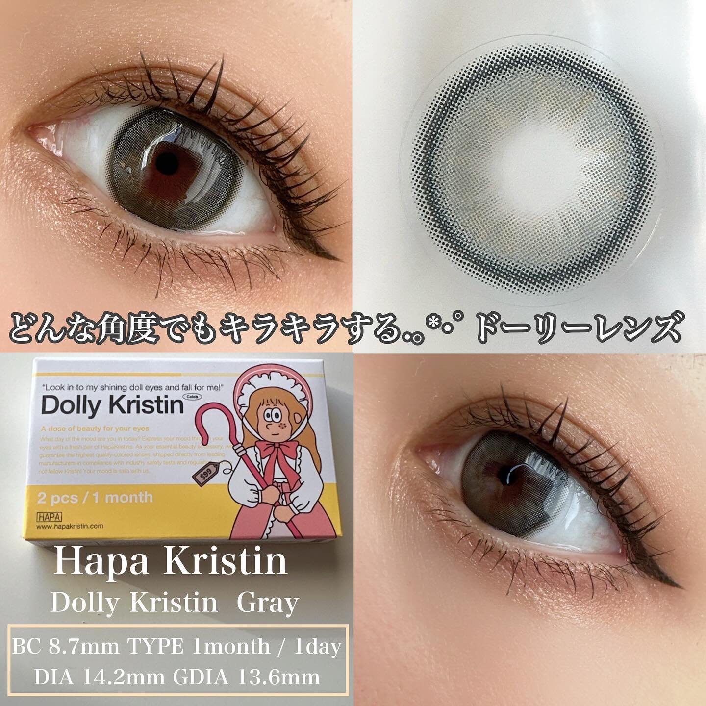Dolly Kristin 1month/Hapa kristin/１ヶ月（１MONTH）カラコンを使ったクチコミ（1枚目）