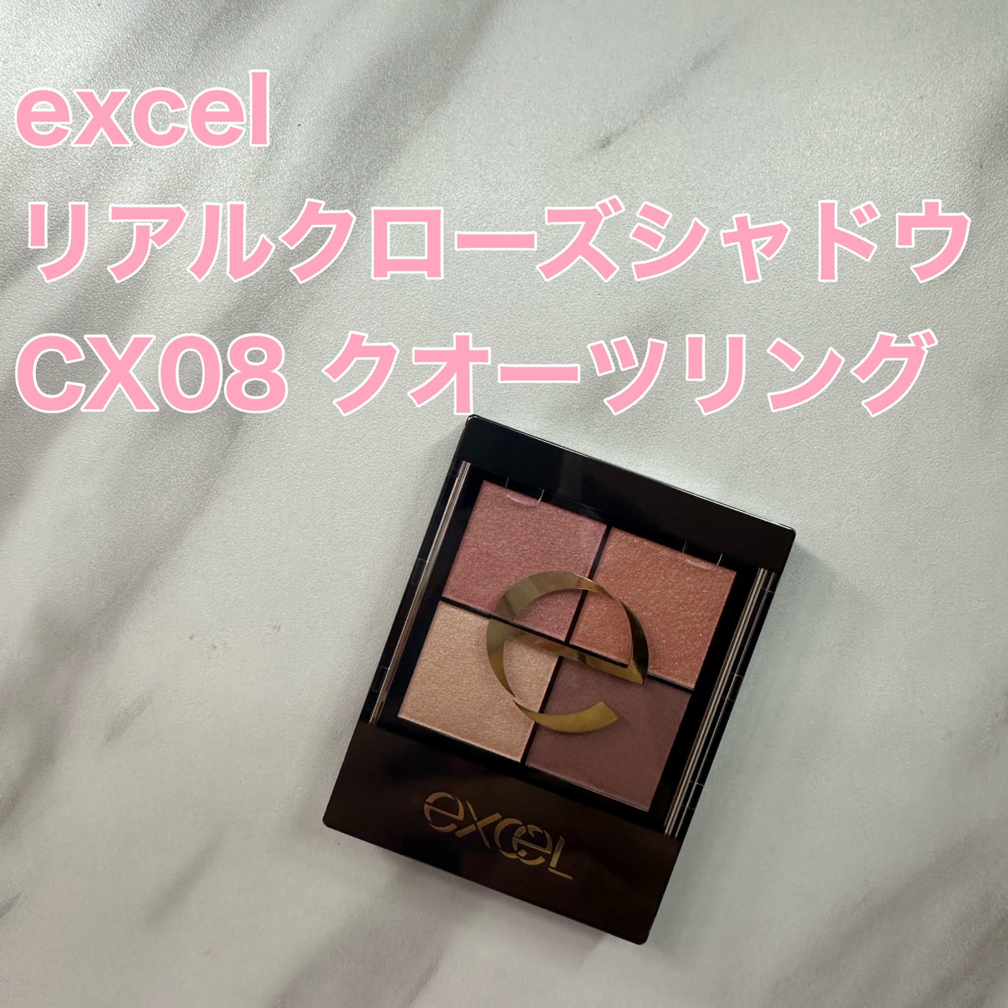 リアルクローズシャドウ/excel/アイシャドウパレットを使ったクチコミ(1枚目)