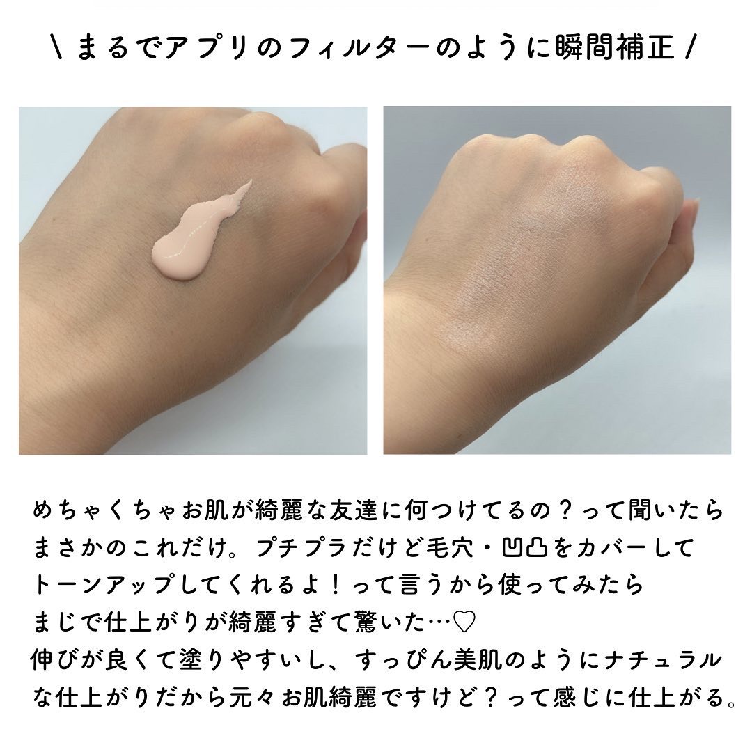 すっぴんメイカー トーンアップUV/インテグレート/化粧下地を使ったクチコミ（2枚目）